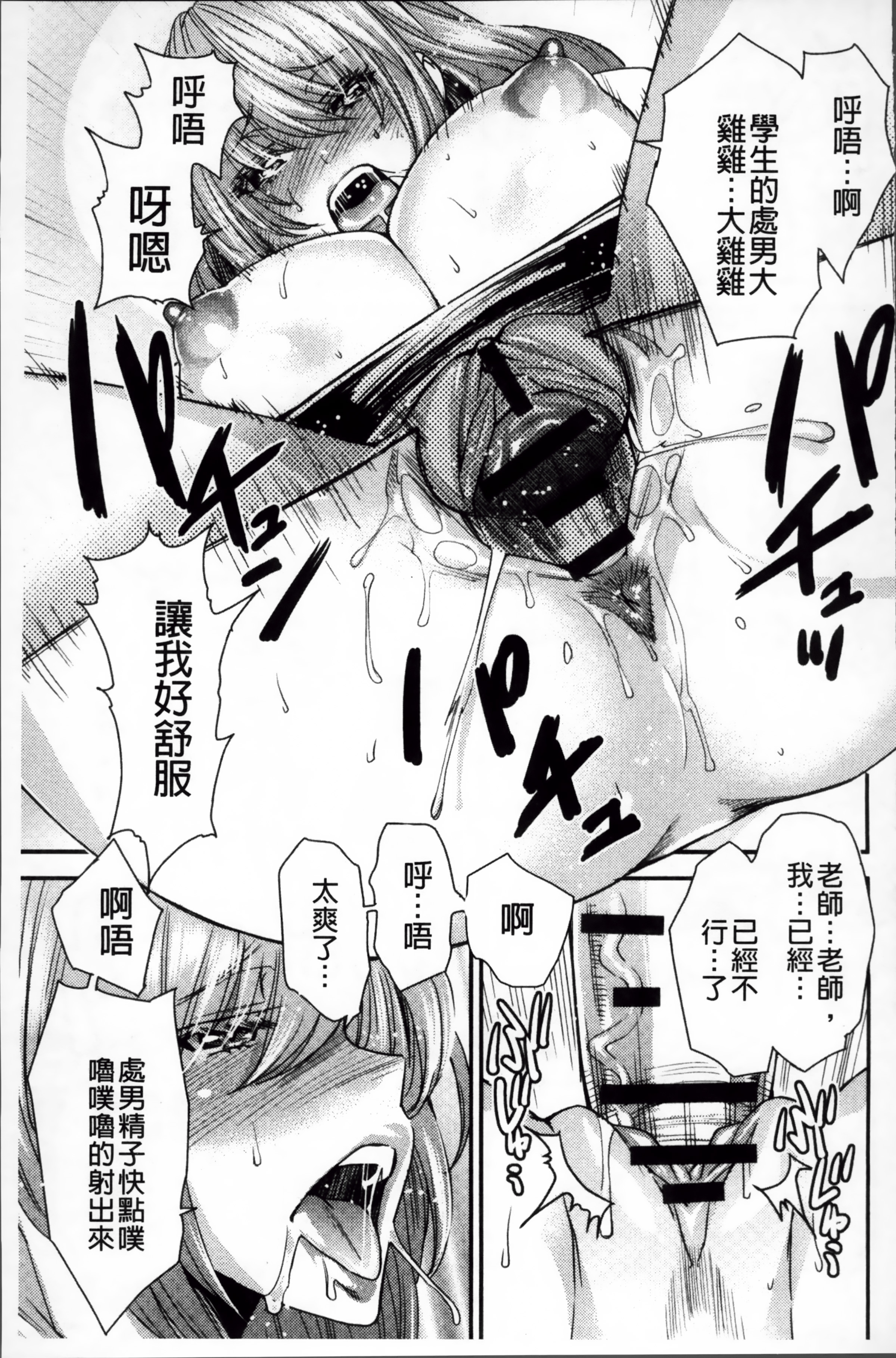 ReplaceH_166